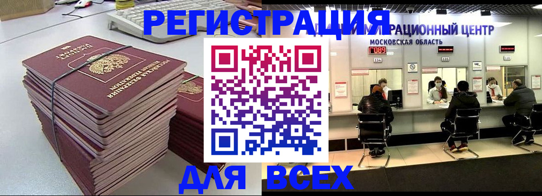 временная регистрация недорого в Энгельсе